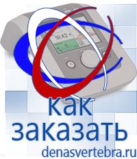 Скэнар официальный сайт - denasvertebra.ru Дэнас приборы - выносные электроды в Сочи