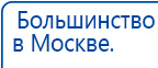 НейроДэнс ПКМ купить в Сочи, Аппараты Дэнас купить в Сочи, Скэнар официальный сайт - denasvertebra.ru