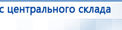Аппарат магнитотерапии АМТ «Вега Плюс» купить в Сочи, Аппараты Меркурий купить в Сочи, Скэнар официальный сайт - denasvertebra.ru