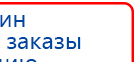 СКЭНАР-1-НТ (исполнение 01 VO) Скэнар Мастер купить в Сочи, Аппараты Скэнар купить в Сочи, Скэнар официальный сайт - denasvertebra.ru