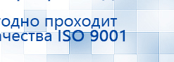 Электроды Скэнар -  квадратные 50х50 мм купить в Сочи, Электроды Скэнар купить в Сочи, Скэнар официальный сайт - denasvertebra.ru