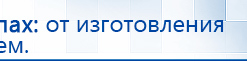 Аппарат магнитотерапии АМТ «Вега Плюс» купить в Сочи, Аппараты Меркурий купить в Сочи, Скэнар официальный сайт - denasvertebra.ru