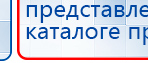 Электроды Скэнар -  квадратные 50х50 мм купить в Сочи, Электроды Скэнар купить в Сочи, Скэнар официальный сайт - denasvertebra.ru