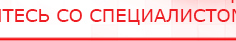 купить Электрод двойной офтальмологический Скэнар - Очки - Электроды Скэнар Скэнар официальный сайт - denasvertebra.ru в Сочи
